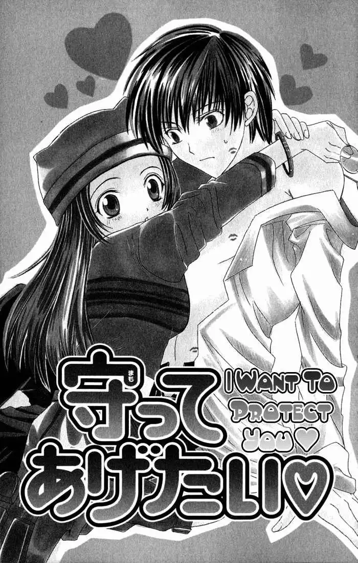 Get Love! Chapter 4 4